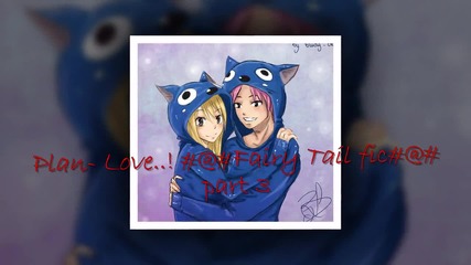 Plan- Love..! #@#fairy Tail fic#@# part 3