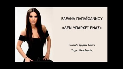 - (- 2013) Grcko.