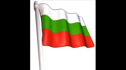 Химн На Република България