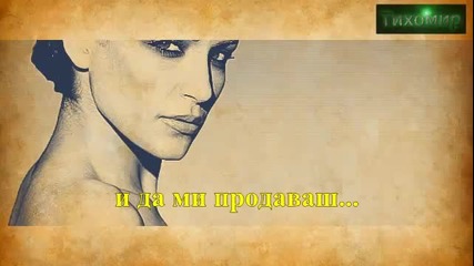 Ирини Меркури - Как да си представя