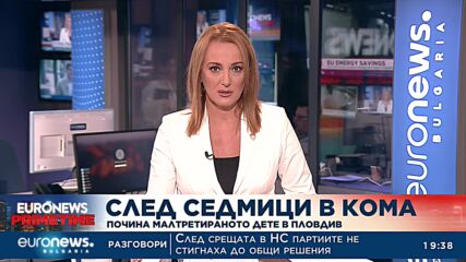 След седмици в кома: Почина малтретираното дете в Пловдив