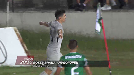 Футбол: Ботев Враца – Лудогорец от 20.30 ч. на 1 септември, неделя по DIEMA SPORT