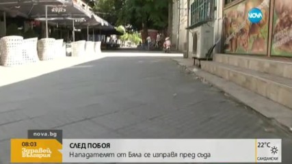 В АРЕСТА: Нападателят от Бяла се изправя пред съда