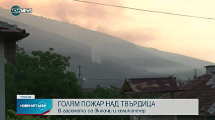 Новините на NOVA NEWS (28.07.2021 – 17:00)