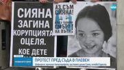 Шофьорът, обвинен за смъртта на Сияна, остава в ареста