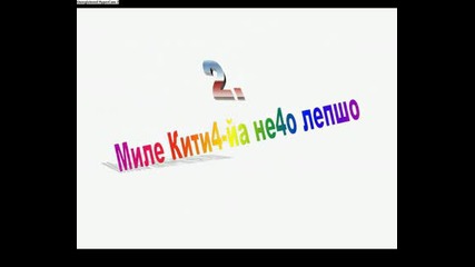 10 srubski