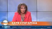 Катя Сунгарска: Побоят над колегата ни от Центъра за спешна медицинска помощ е бил изключително брут