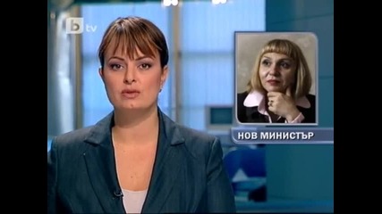 Диана Ковачева - министър на правосъдието .