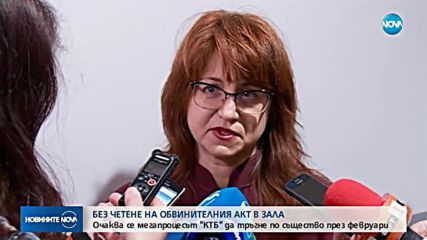МЕГАДЕЛОТО "КТБ": Кога съдебният процес ще започне по същество?