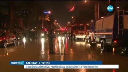 В Тунис избухна бус с президентски гвардейци
