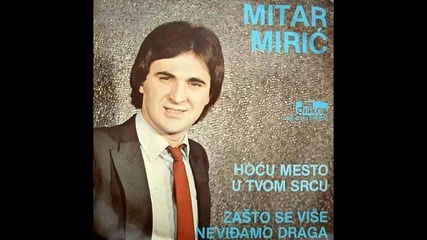 Mitar Miric - Hocu mesto u tvom srcu - (Audio 1981) HD (2)
