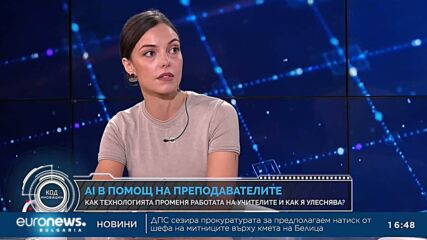 „Код Иновации“: AI влиза в класната стая – кой ще контролира решенията му?