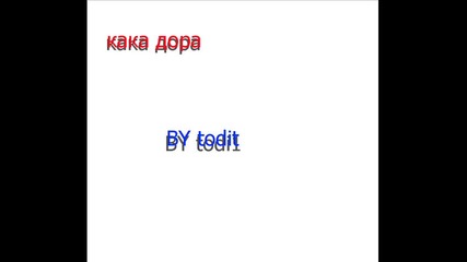 Васко тръпката - Кака Дора