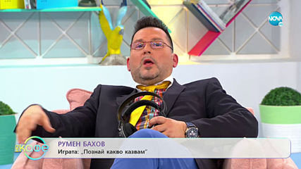 „На кафе” с Румен Бахов (29.01.2020)