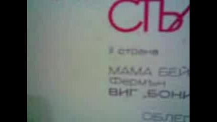 Boney M - mama baker.3gp