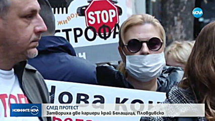 СЛЕД ПРОТЕСТ: Двете кариери над Белащица спират работа