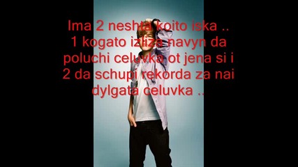 Факти за Justin Bieber - 3 