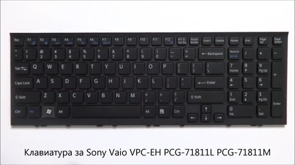 Нова клавиатура за Sony Vaio Vpceh Pcg-71811m Pcg-71811l от Screen.bg