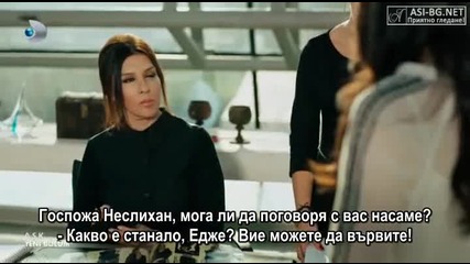 Любов - еп.12/2 (bg subs - A.$.k)