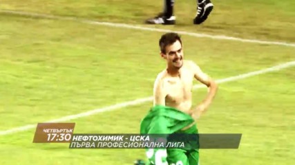Гледайте Нефтохимик - ЦСКА