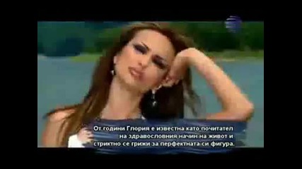 Gloria - Mojesh li da me obichas 