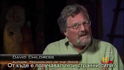 Извънземни и свещени места част 1/2 бг превод