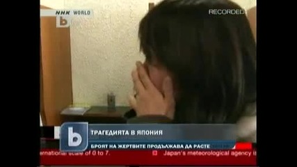 400 000 Без Дом В Япония След Голямото Земетресение 