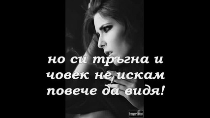 Ubiistvena_grycka_pesen_-_zaradi teb bg prevod.avi