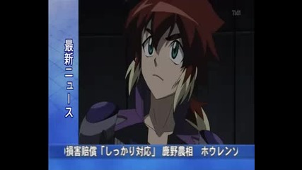 Metal fight beyblade - Епизод 101