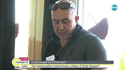 Частични избори в няколко села и градове