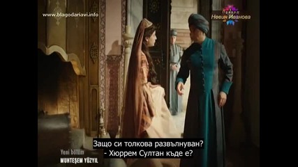 Великолепният век еп. 101 1/5 Бг. Субтитри