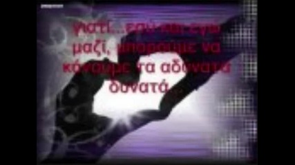 Kai na pou gurises - Marinella & Giannis Parios 