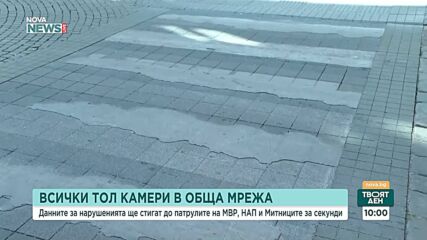 Държавата свързва всички камери в единна система, експерти настояват за нов контролен орган