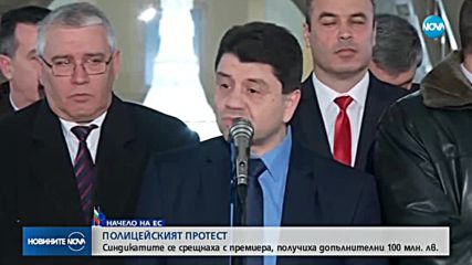 Дават още 100 милиона лева за заплати на полицаите, протестите спират