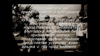 Възстановяване на Българската патриаршия