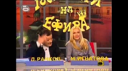 Смях със Софи Маринова | Господари на ефира 25/11/09 | 