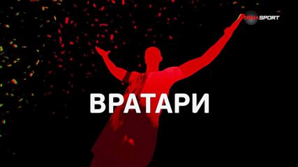Вратарите на 37 кръг в efbet Лига