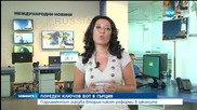 Втора порция закони за икономии и съкращения в Гърция