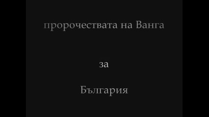 А вие горди ли сте че сте Българи?