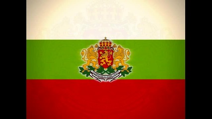 Честит Трети Март, Българийо! 