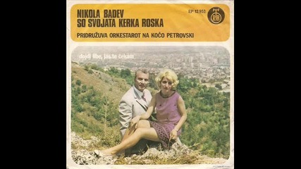 Nikola I Roska Badev - Po Fabrikite Na Germanija (prevod)