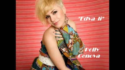 Едва ли -polly Genova