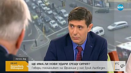 Посланикът на Франция у нас: Няма Трета световна война