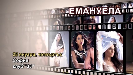 Емануела- 28.01.2016-реклама