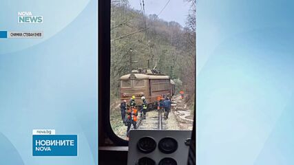 На метри от пропаст и пълноводна река: Пътнически влак дерайлира в Старозагорско