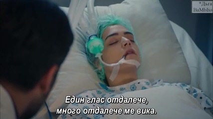 Hayat Yolunda - По пътя на живота - Епизод 13 - финал, Признанието на Селим, бг субс