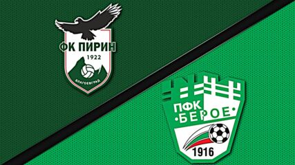 Pirin Blagoevgrad vs. Beroe - Game Highlights