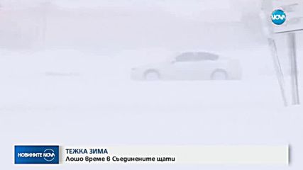 Десетки инциденти и хиляди домакинства без ток в САЩ