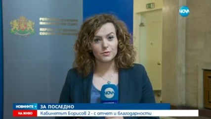 Борисов: Направихме доста, сигурно можеше и повече