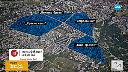 Продължава отстраняването на аварията, оставила 4 столични квартала без парно